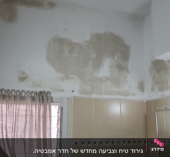 קיר עם תיקוני טיח לפני צביעה